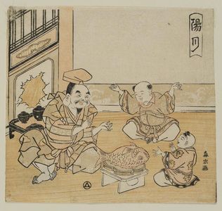 Morino Sôgyoku: The Tenth Month (Yôgetsu): Ebisu and Chinese Children, from an untitled series of the Seven Gods of Good Fortune in the Twelve Months - ボストン美術館