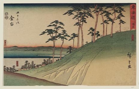 Utagawa Hiroshige: No. 25 - Kanaya: Kanaya Slope and the Ôi River (Kanaya, Kanaya saka, Ôigawa), from the series The Tôkaidô Road - The Fifty-three Stations (Tôkaidô - Gojûsan tsugi), also known as the Reisho Tôkaidô - Museum of Fine Arts