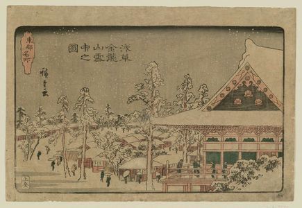 Utagawa Hiroshige: Kinryûzan Temple at Asakusa in Snow (Asakusa Kinryûzan setchû no zu), from the series Famous Places in the Eastern Capital (Tôto meisho) - Museum of Fine Arts