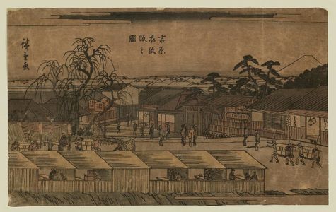 Utagawa Hiroshige: Emonzaka in the Yoshiwara (Yoshiwara Emonzaka no zu), from the series Famous Hills in the Eastern Capital (Tôto meisho saka-zukushi no uchi) - Museum of Fine Arts