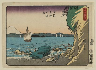 Utagawa Hiroshige: The Coast at Tenjinyama in Kazusa Province (Kazusa Tenjinyama kaigan), from the series Thirty-six Views of Mount Fuji (Fuji sanjûrokkei) - Museum of Fine Arts