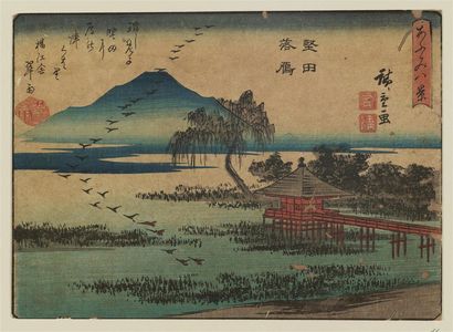 Utagawa Hiroshige: Descending Geese at Katada (Katada rakugan), from the series Eight Views of Ômi (Ômi hakkei) - Museum of Fine Arts