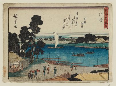 Utagawa Hiroshige: Kawasaki, from the series Fifty-three Stations of the Tôkaidô Road (Tôkaidô gojûsan tsugi), also known as the Kyôka Tôkaidô - Museum of Fine Arts