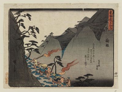 Utagawa Hiroshige: Hakone, from the series Fifty-three Stations of the Tôkaidô Road (Tôkaidô gojûsan tsugi), also known as the Kyôka Tôkaidô - Museum of Fine Arts