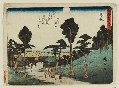 Utagawa Hiroshige, 歌川広重 (Utagawa Hiroshige I)による浮世絵「Akasaka, from the series Fifty-three Stations of the Tôkaidô Road (Tôkaidô gojûsan tsugi), also known as the Kyôka Tôkaidô」