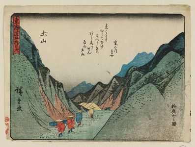 Utagawa Hiroshige: Tsuchiyama: Suzuka Mountains (Tsuchiyama, Suzukayama no zu), from the series Fifty-three Stations of the Tôkaidô Road (Tôkaidô gojûsan tsugi), also known as the Kyôka Tôkaidô - Museum of Fine Arts