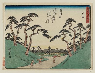 Utagawa Hiroshige: Totsuka, from the series Fifty-three Stations of the Tôkaidô Road (Tôkaidô gojûsan tsugi), also known as the Kyôka Tôkaidô - Museum of Fine Arts