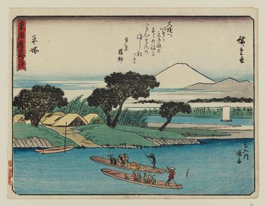 Utagawa Hiroshige: Hiratsuka: Ferryboats on the Ba'nyû River (Hiratsuka, Ba'nyû-gawa watashibune), from the series Fifty-three Stations of the Tôkaidô Road (Tôkaidô gojûsan tsugi), also known as the Kyôka Tôkaidô - Museum of Fine Arts