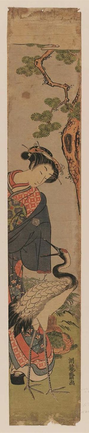 磯田湖龍齋: Courtesan as Jurôjin, with Crane, Turtle, and Pine Tree - ボストン美術館