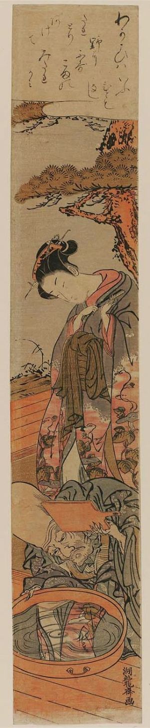 Isoda Koryusai: Fukurokuju Looking in Water Basin at Reflection of Woman's Leg - Museum of Fine Arts