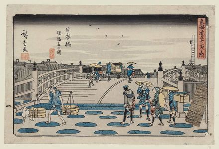 Utagawa Hiroshige: Nihonbashi: Setting Out at Dawn (Nihonbashi, Akebono tabidachi no zu), from the series The Fifty-three Stations of the Tôkaidô Road (Tôkaidô gojûsan tsugi no uchi), also known as the Gyôsho Tôkaidô - Museum of Fine Arts