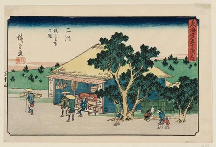 歌川広重: Futakawa: View of Sarugababa (Futakawa, Sarugababa no zu) , from the series The Fifty-three Stations of the Tôkaidô Road (Tôkaidô gojûsan tsugi no uchi), also known as the Gyôsho Tôkaidô - ボストン美術館