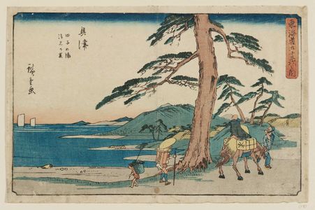 Utagawa Hiroshige: Okitsu: Tago Bay and Kiyomigaseki (Okitsu, Tago no ura, Kiyomigaseki), from the series The Fifty-three Stations of the Tôkaidô Road (Tôkaidô gojûsan tsugi no uchi), also known as the Gyôsho Tôkaidô - Museum of Fine Arts