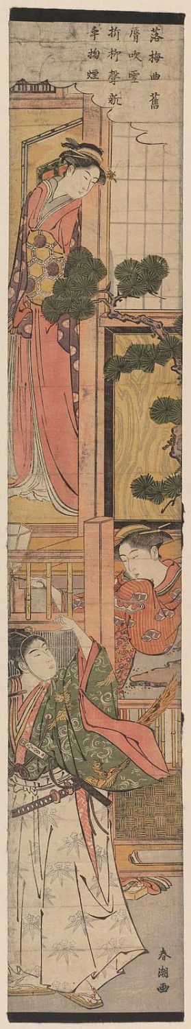 Katsukawa Shuncho: A Modern Version of the Story of Ushiwakamaru and Jôruri-hime - Museum of Fine Arts