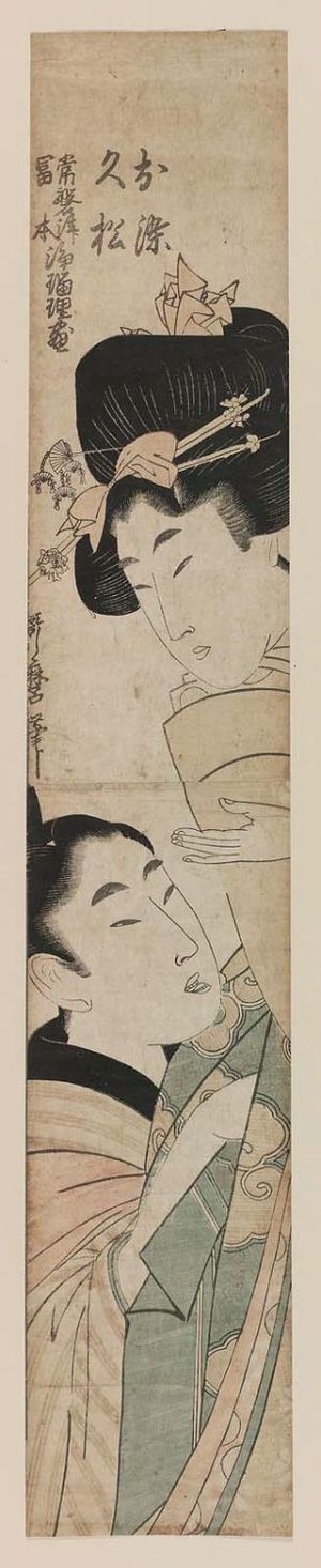 Kitagawa Utamaro: Osome and Hisamatsu, from the series Collection of Jôruri Recitations in the Tokiwazu and Tomimoto Styles (Tokiwazu Tomimoto jôruri zukushi) - Museum of Fine Arts