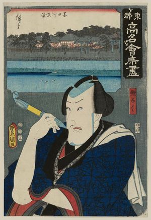 Utagawa Kunisada: The Kasshiya Restaurant: (Actor as) Sôroku, from the series Famous Restaurants of the Eastern Capital (Tôto kômei kaiseki zukushi) - Museum of Fine Arts