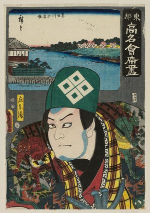 Utagawa Kunisada: The Tamashô Restaurant: (Actor as) Shôbei, from the series Famous Restaurants of the Eastern Capital (Tôto kômei kaiseki zukushi) - Museum of Fine Arts