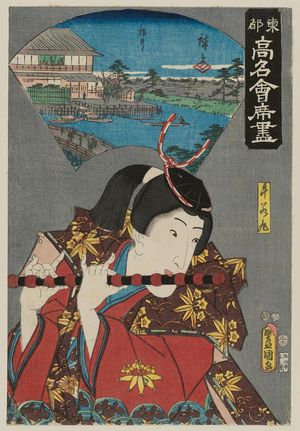 Utagawa Kunisada: The Hashimoto Restaurant: (Actor as) Ushiwakamaru, from the series Famous Restaurants of the Eastern Capital (Tôto kômei kaiseki zukushi) - Museum of Fine Arts