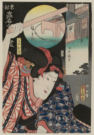Utagawa Kunisada: The Tagasode Restaurant: (Actor as) Yaoya Oshichi, from the series Famous Restaurants of the Eastern Capital (Tôto kômei kaiseki zukushi) - Museum of Fine Arts