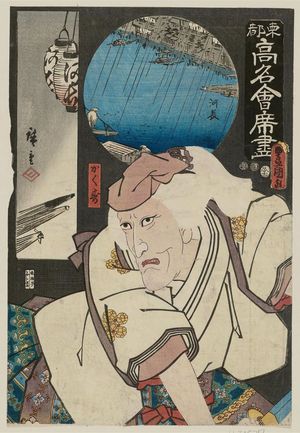 Utagawa Kunisada: The Kawachô Restaurant: (Actor as) Kakuju, from the series Famous Restaurants of the Eastern Capital (Tôto kômei kaiseki zukushi) - Museum of Fine Arts