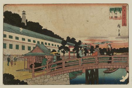 Utagawa Hiroshige, 歌川広重 (Utagawa Hiroshige I)による浮世絵「Akabane Bridge and Suiten Shrine in Shiba (Shiba Akabane Suitengû), from the series Famous Places in Edo (Edo meisho no uchi)」