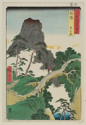 Utagawa Hiroshige: Higo Province: Gokanoshô (Higa, Gokanoshô), from the series Famous Places in the Sixty-odd Provinces [of Japan] ([Dai Nihon] Rokujûyoshû meisho zue) - Museum of Fine Arts