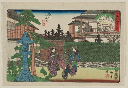 Utagawa Hiroshige: In Front of the Hachiman Shrine at Fukagawa: the Hirasei Restaurant (Fukagawa Hachiman mae, Hirasei), from the series Famous Restaurants of Edo (Edo kômei kaitei zukushi) - Museum of Fine Arts