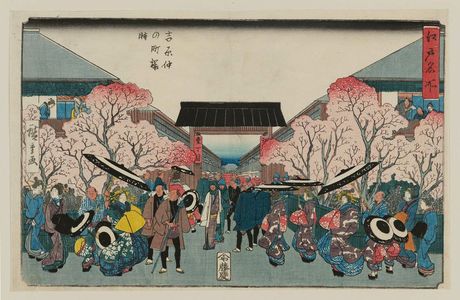 歌川広重: Cherry Blossom Time at Naka-no-chô in the Yoshiwara (Yoshiwara Naka-no-chô sakura toki), from the series Famous Places in Edo (Edo meisho) - ボストン美術館