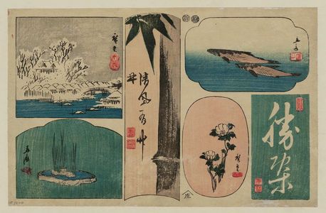 Utagawa Hiroshige, 歌川広重 (Utagawa Hiroshige I)による浮世絵「Untitled harimaze sheet with six designs, clockwise from TR: Two Fish, Calligraphy, Adonis Plant (Fukujusô), Bamboo, Tray Garden, Snow Landscape」