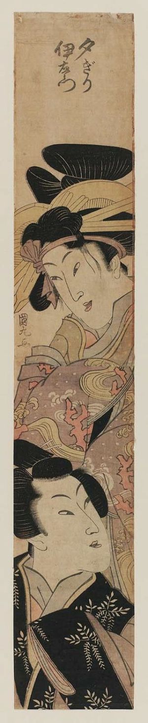 Utagawa Kunimaru: Yûgiri and Izaemon - Museum of Fine Arts