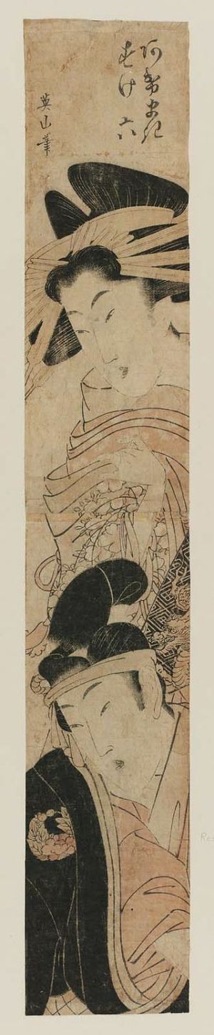 Kikugawa Eizan: Agemaki and Sukeroku - Museum of Fine Arts