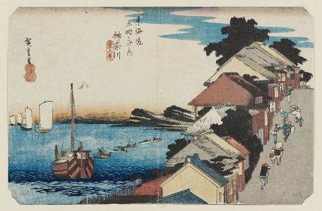 歌川広重: Kanagawa: View of the Embankment (Kanagawa, dai no kei), second version, from the series Fifty-three Stations of the Tôkaidô (Tôkaidô gojûsan tsugi no uchi), also known as the First Tôkaidô or Great Tôkaidô - ボストン美術館