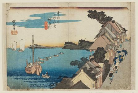 歌川広重: Kanagawa: View of the Embankment (Kanagawa, dai no kei), first version, from the series Fifty-three Stations of the Tôkaidô (Tôkaidô gojûsan tsugi no uchi), also known as the First Tôkaidô or Great Tôkaidô - ボストン美術館