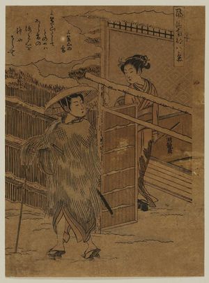 Isoda Koryusai: Snow on Mikasayama (Mikasayama no yuki), from the series Fashionable Eight Views of Nara (Fûryû Nanto hakkei) - Museum of Fine Arts
