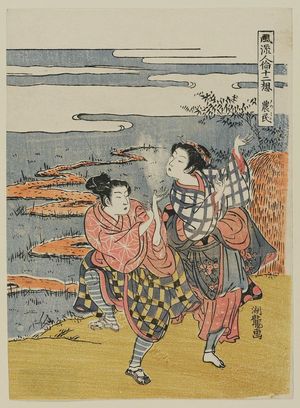 磯田湖龍齋: Farmers (Nômin), from the series Fashionable Twelve Aspects of Human Relations (Fûryû jinrin jûni sô) - ボストン美術館