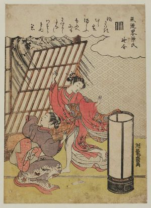 Isoda Koryusai: Nowaki, from the series Genji in Fashionable Modern Guise (Fûryû yatsushi Genji) - Museum of Fine Arts