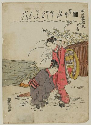 Isoda Koryusai: Fujibakama, from the series Genji in Fashionable Modern Guise (Fûryû yatsushi Genji) - Museum of Fine Arts