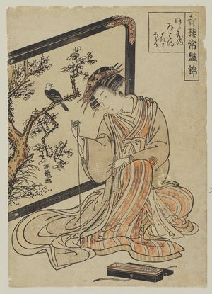 Isoda Koryusai: Michihama of the Tsutaya, kamuro Tokiwa and Midori, from the series Evergreen Brocades of the Pleasure Quarters (Seirô tokiwa nishiki) - Museum of Fine Arts