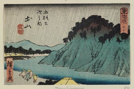 Utagawa Hiroshige: No. 50 - Tsuchiyama, from the series The Tôkaidô Road - The Fifty-three Stations (Tôkaidô - Gojûsan tsugi no uchi), also known as the Aritaya Tôkaidô - Museum of Fine Arts