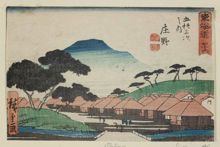 Utagawa Hiroshige: No. 46 - Shôno, from the series The Tôkaidô Road - The Fifty-three Stations (Tôkaidô - Gojûsan tsugi no uchi), also known as the Aritaya Tôkaidô - Museum of Fine Arts