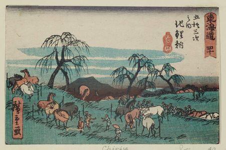 Utagawa Hiroshige: No. 40 - Chiryû, from the series The Tôkaidô Road - The Fifty-three Stations (Tôkaidô - Gojûsan tsugi no uchi), also known as the Aritaya Tôkaidô - Museum of Fine Arts