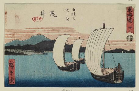 Utagawa Hiroshige: No. 32 - Arai, from the series The Tôkaidô Road - The Fifty-three Stations (Tôkaidô - Gojûsan tsugi no uchi), also known as the Aritaya Tôkaidô - Museum of Fine Arts