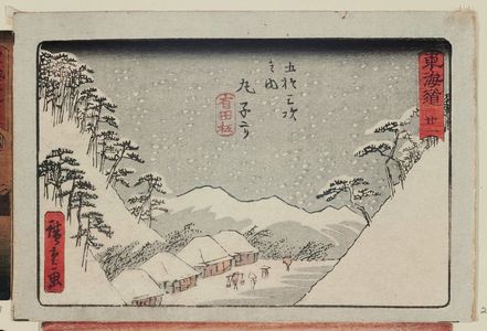 Utagawa Hiroshige: No. 21 - Maruko (=Mariko), from the series The Tôkaidô Road - The Fifty-three Stations (Tôkaidô - Gojûsan tsugi no uchi), also known as the Aritaya Tôkaidô - Museum of Fine Arts