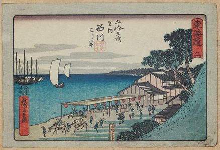 Utagawa Hiroshige: No. 2 - Shinagawa, from the series The Tôkaidô Road - The Fifty-three Stations (Tôkaidô - Gojûsan tsugi no uchi), also known as the Aritaya Tôkaidô - Museum of Fine Arts