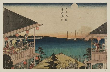 歌川広重: Shinagawa in the Eastern Capital (Tôto Shinagawa), from the series Harbors of Japan (Nihon minato zukushi) - ボストン美術館