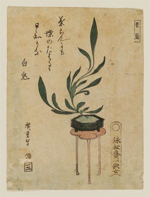 Utagawa Hiroshige: Plant on small table - Museum of Fine Arts