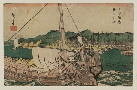 Utagawa Hiroshige: Muro Harbor in Harima Province (Banshû Muro-no-tsu), from the series Harbors of Japan (Nihon minato zukushi) - Museum of Fine Arts