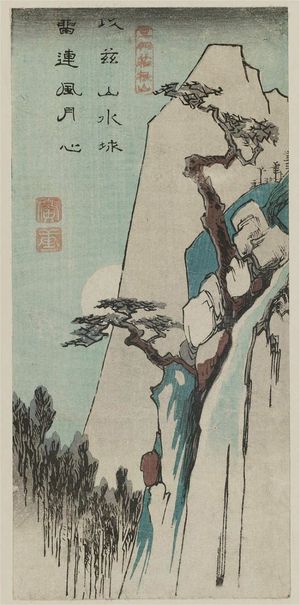 Utagawa Hiroshige: The Hakone Mountains in Izu Province (Zushû Hakone yama), from an untitled series of Famous Places in the Various Provinces (Shokoku meisho) - Museum of Fine Arts