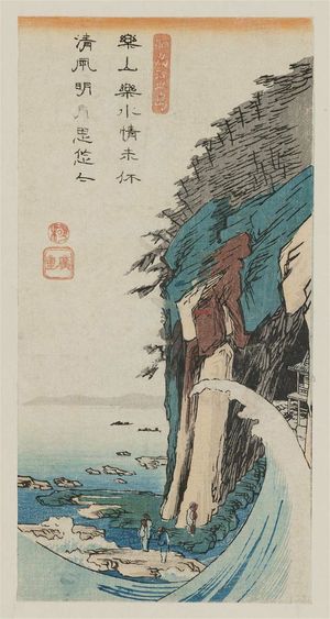 Utagawa Hiroshige: Enoshima in Sagami Province (Sôshû Enoshima), from an untitled series of Famous Places in the Various Provinces (Shokoku meisho) - Museum of Fine Arts