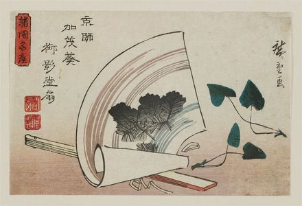 Utagawa Hiroshige: Kyoto: Fans from the Miedô in Aoi, Kamo (Keishi Kamo Aoi Miedô ôgi), from the series Famous Products of the Various Provinces (Shokoku meisan) - Museum of Fine Arts